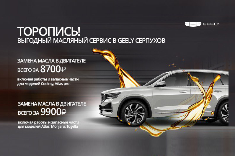 Специальное предложение на замену масла в двигателе