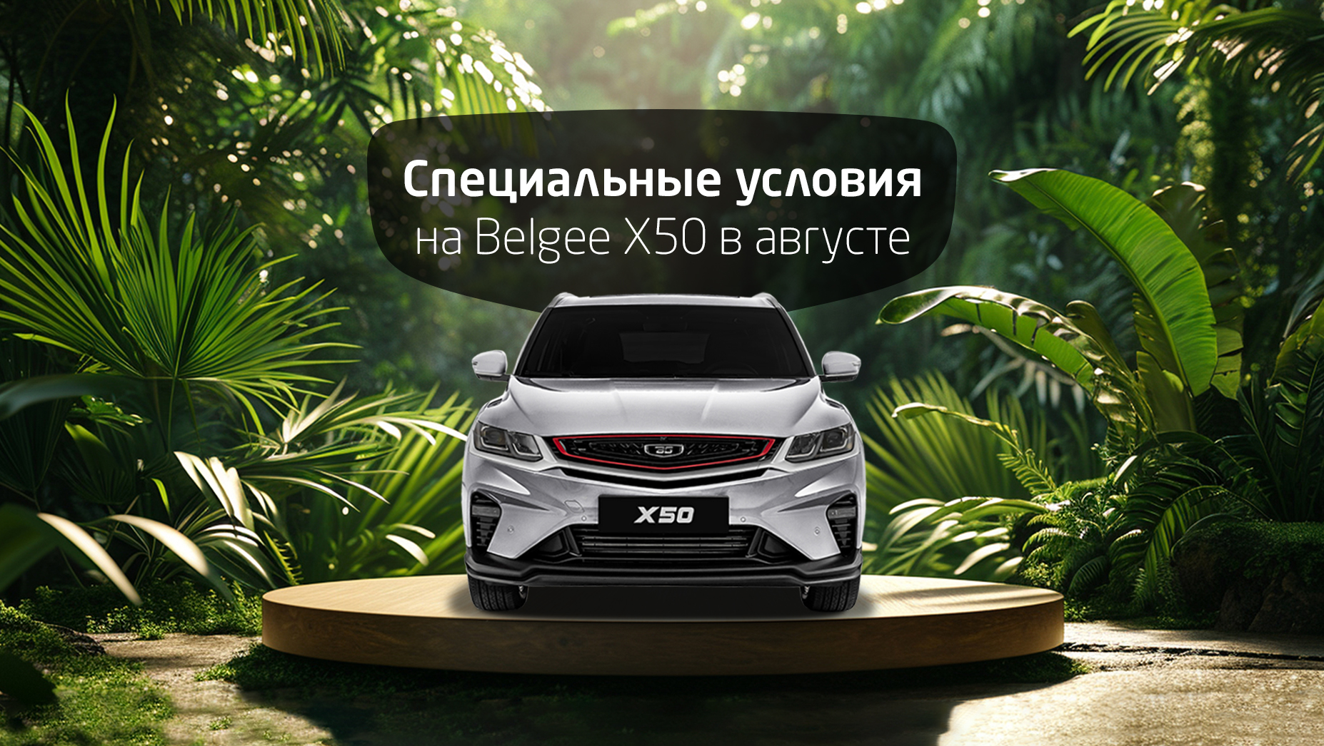 Не просто август, а шанс