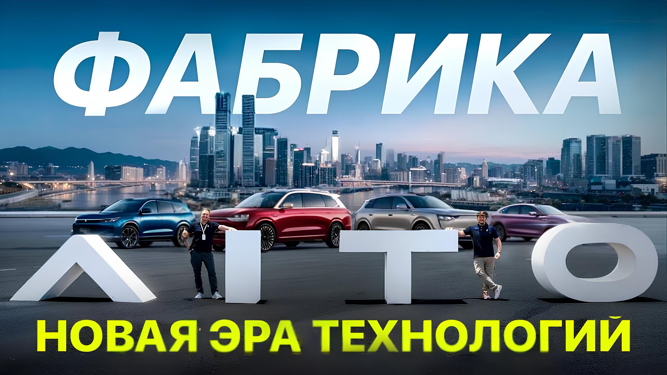 Pandaway: Фабрика AITO в Китае и тест-драйв M8: автопилот, полигон и Чунцин без тормозов!