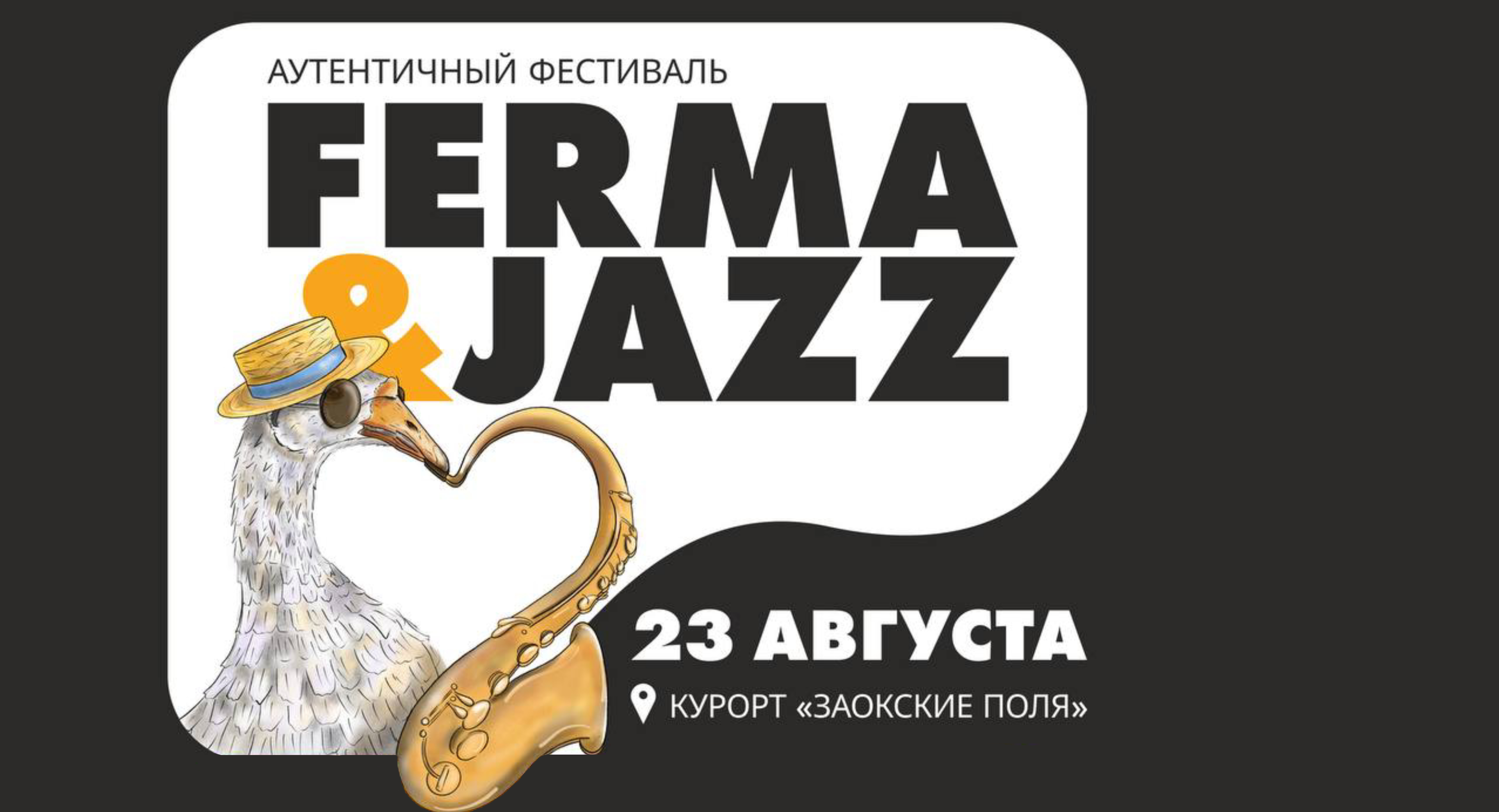 FERMA & JAZZ 2025