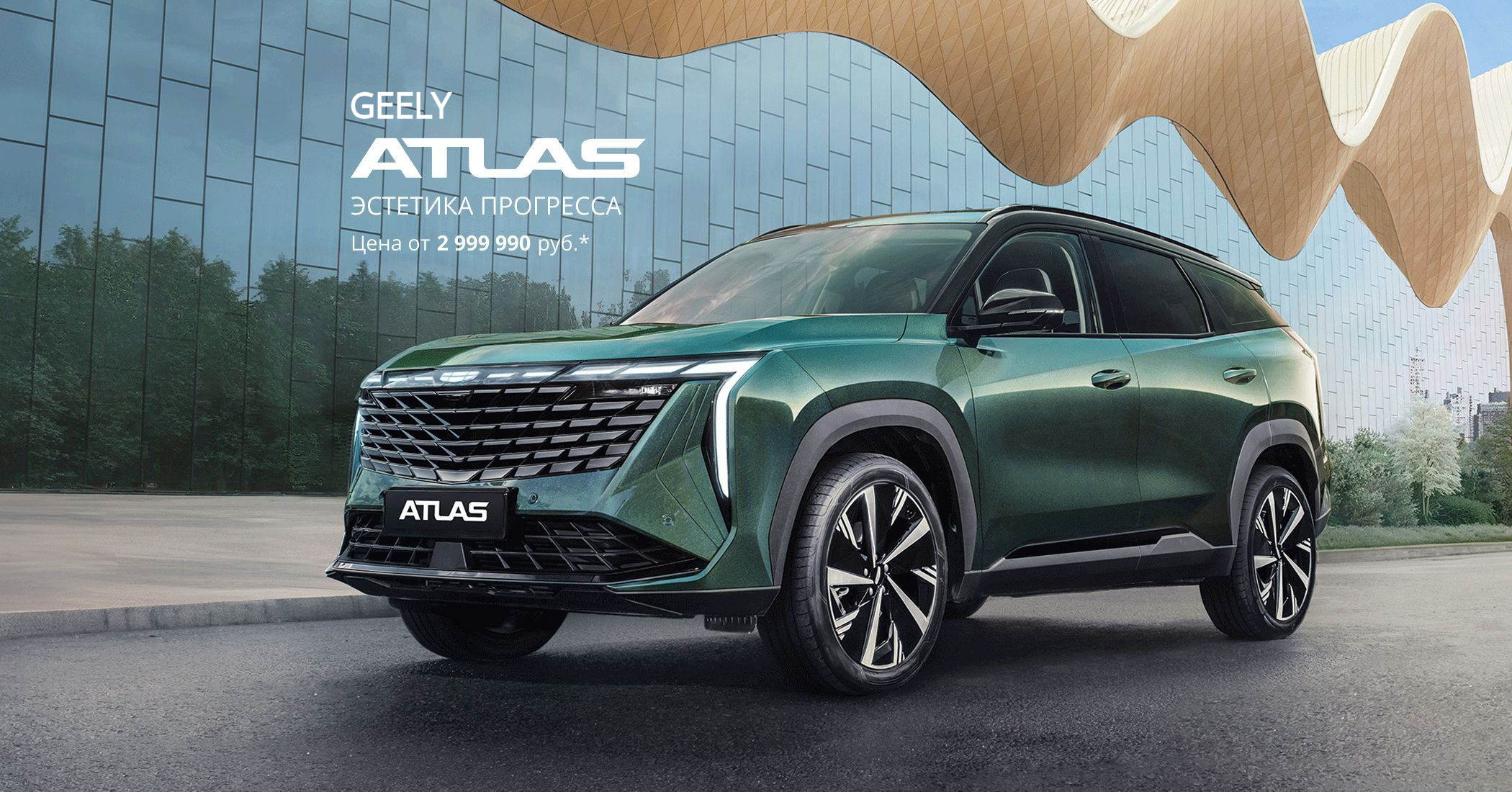Atlas