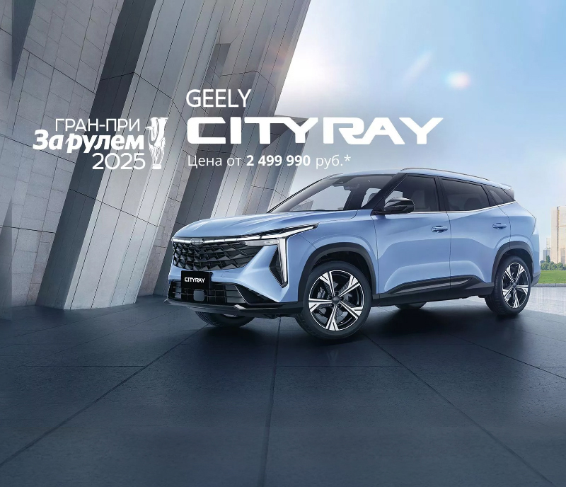 CITYRAY
