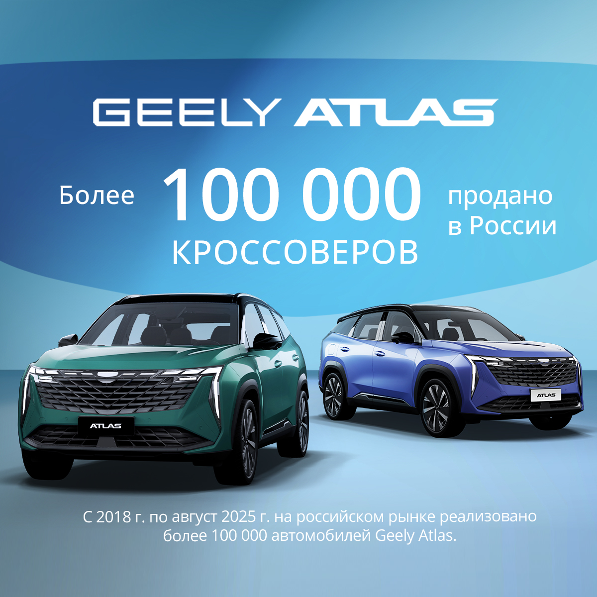 ATLAS