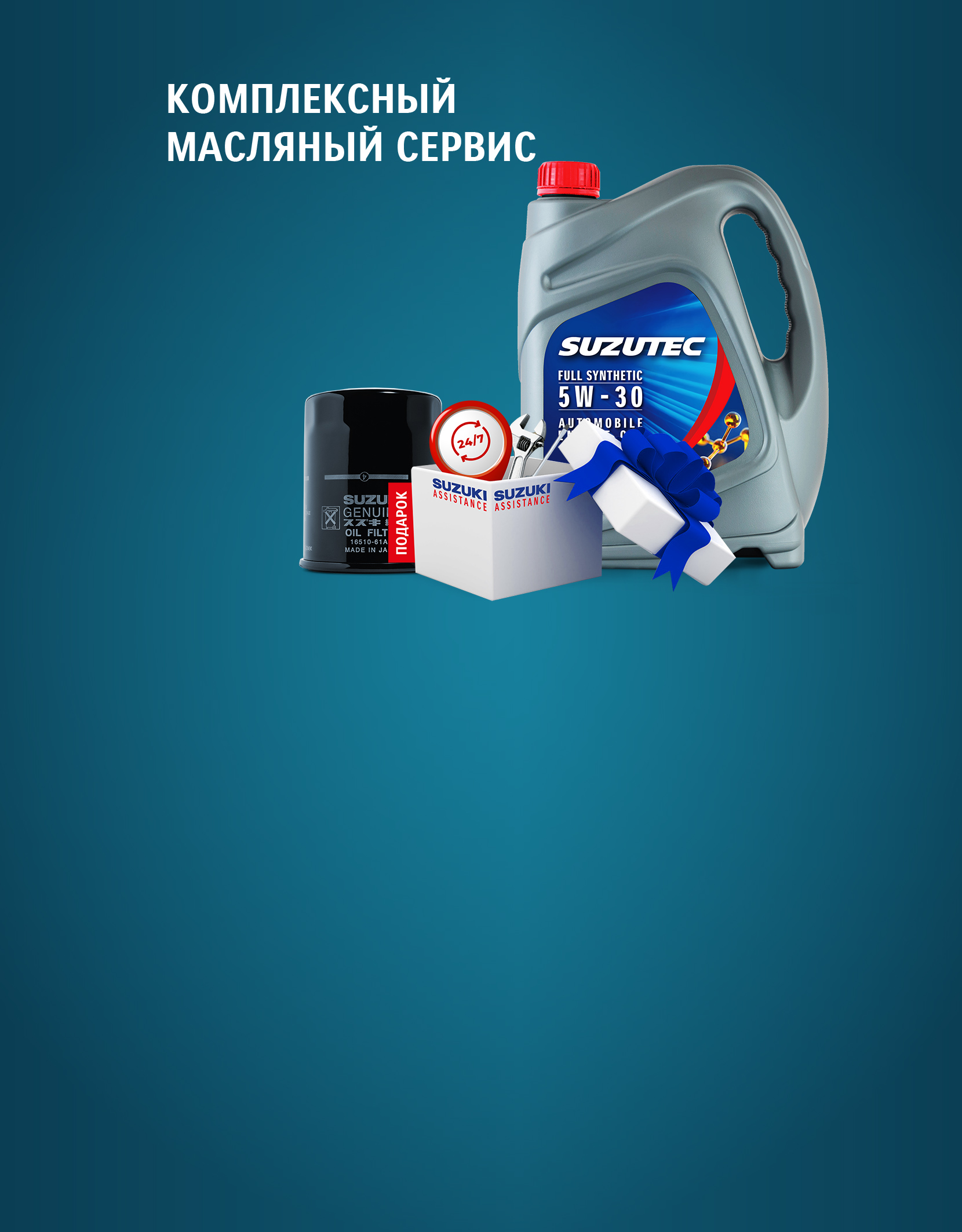 СПЕЦПРЕДЛОЖЕНИЕ: