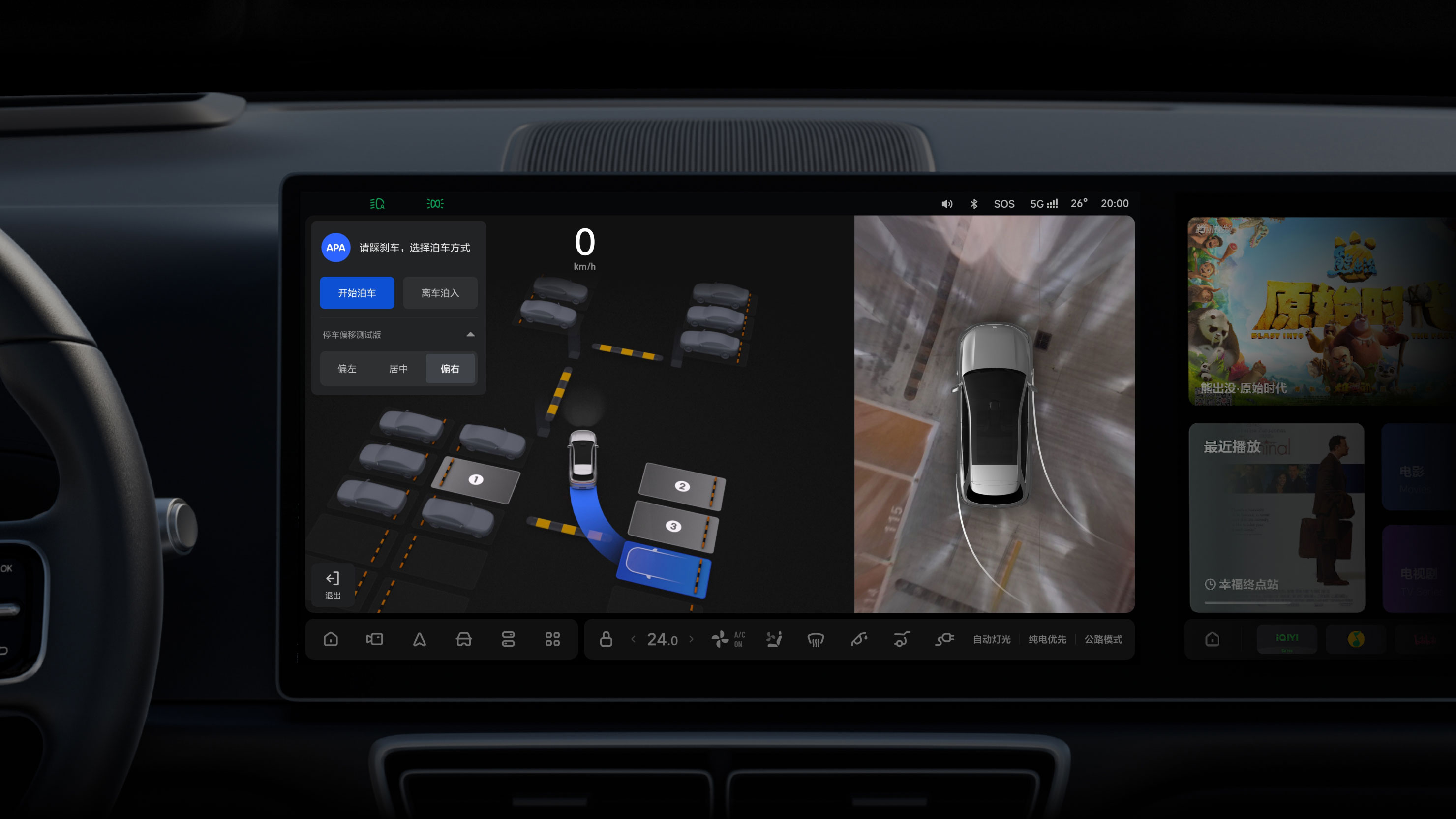 Автоматическая парковка