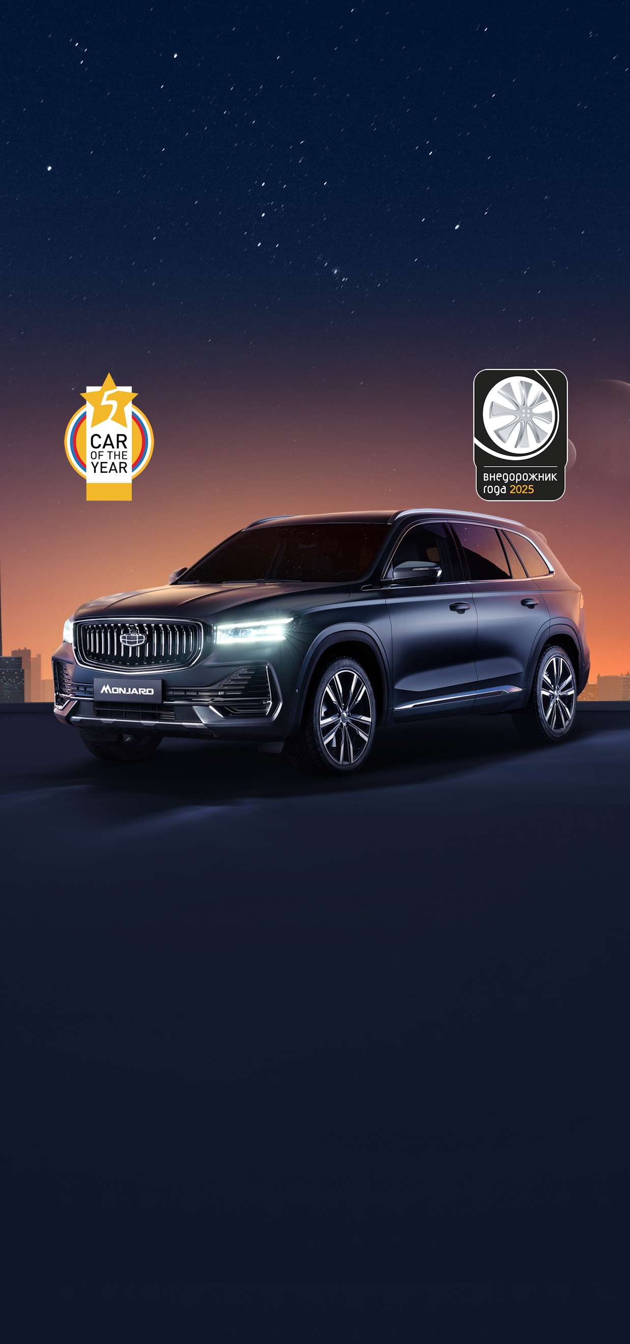 GEELY