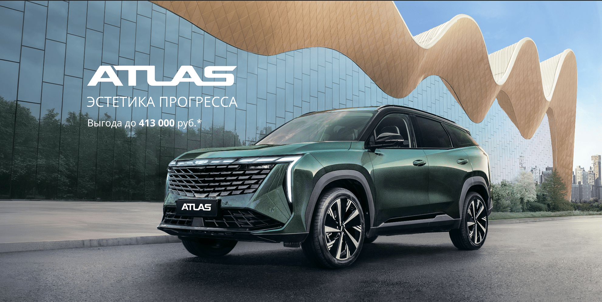 Atlas