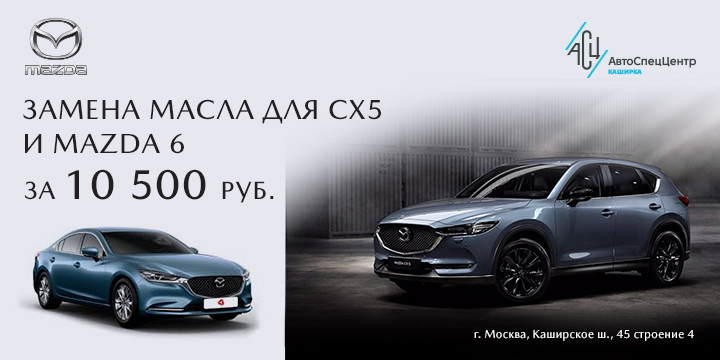 Замена масла 10500 ₽