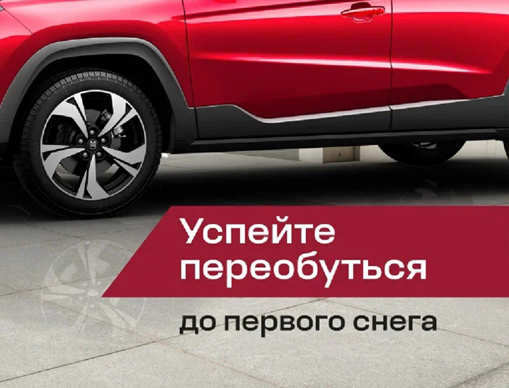 Не стоит ждать первого снегопада, чтобы сменить летние шины на зимние.