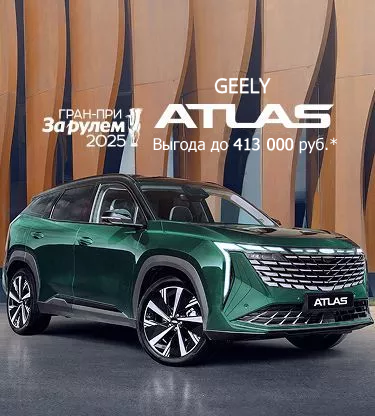 ATLAS