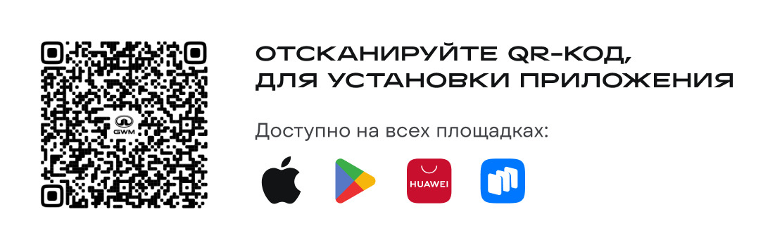 УПРАВЛЯЙТЕ АВТОМОБИЛЕМ СО СВОЕГО СМАРТФОНА!