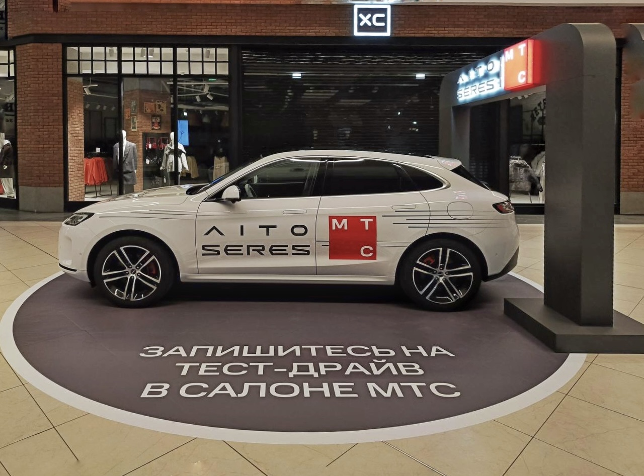 «МБ РУС» и МТС открывают новую точку продаж автомобилей AITO SERES в Екатеринбурге