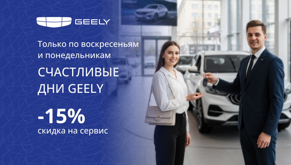 Специальные условия по особым дням