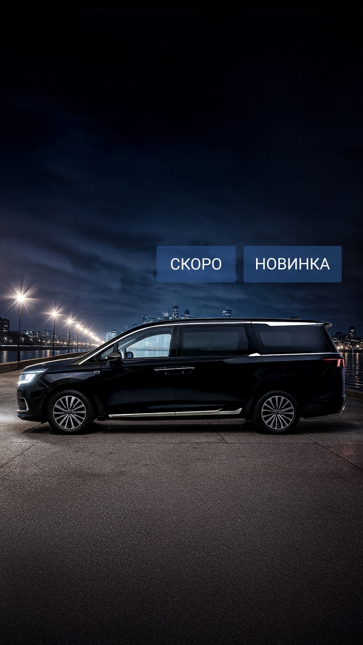 Минивэн для любого момента вашей жизни