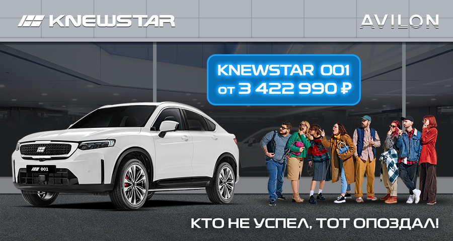 КТО НЕ УСПЕЛ, ТОТ ОПОЗДАЛ!