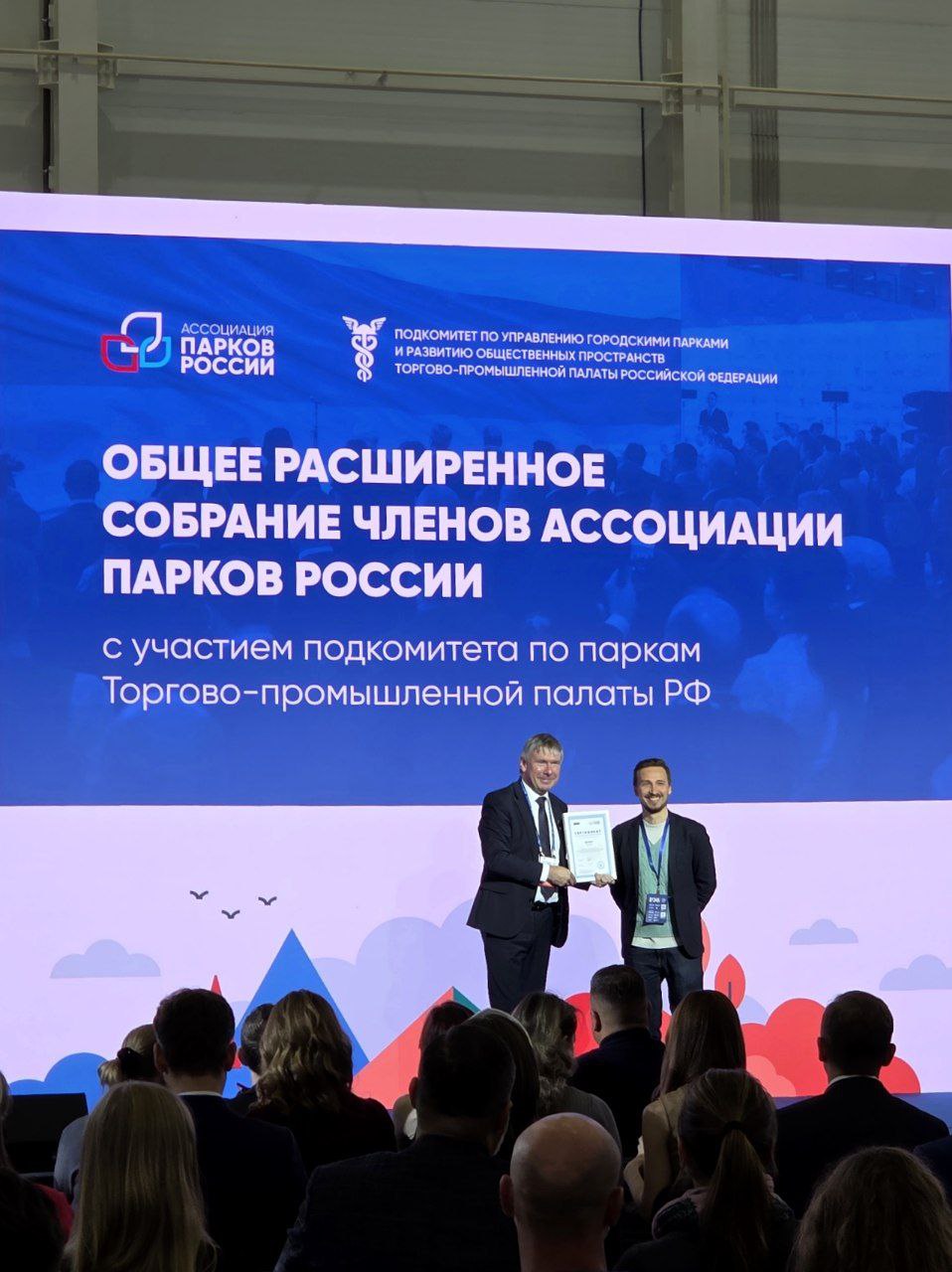 SCOUT вошла в состав Ассоциации парков России