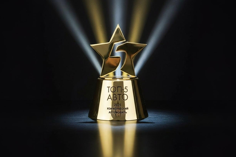 Новая победа JAC T9 в престижной премии