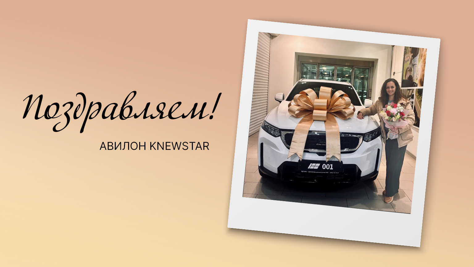 ДОБРО ПОЖАЛОВАТЬ В МИР KNEWSTAR АВИЛОН!