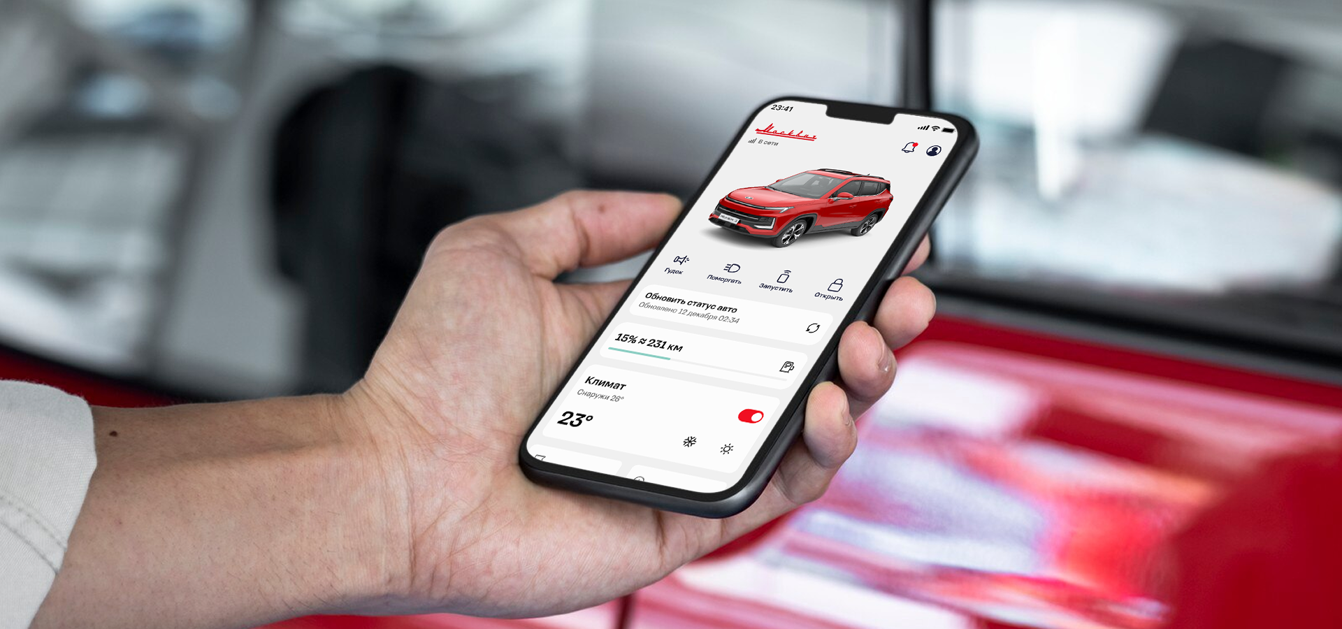 Телематические сервисы "Мой Москвич"*