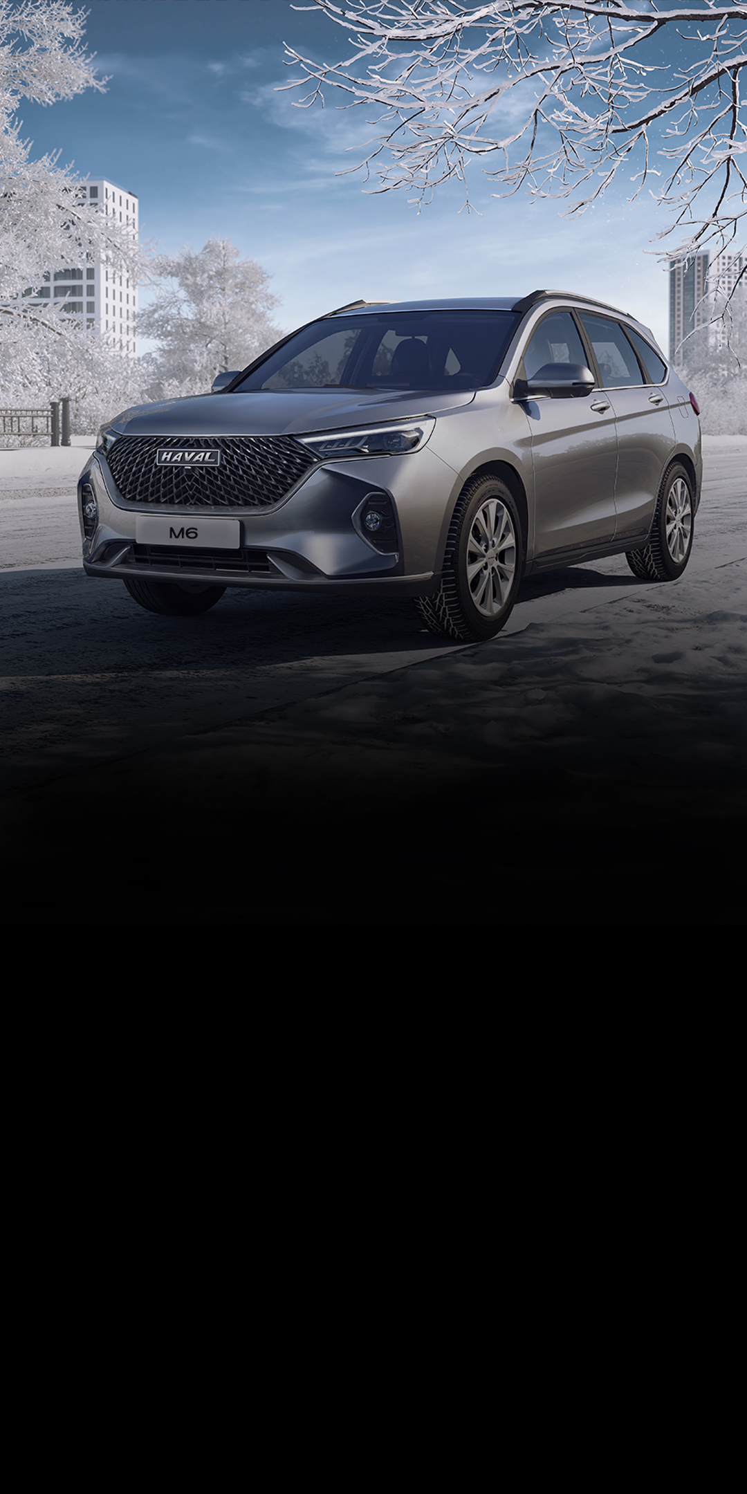 Приобретайте HAVAL M6 с выгодой до 25%