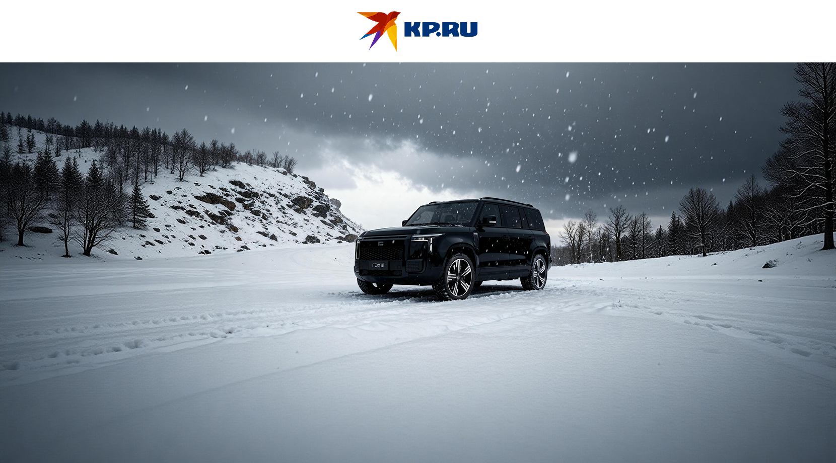 ROX 01 возглавил рейтинг КП лучших гибридов, подготовленных к русской зиме