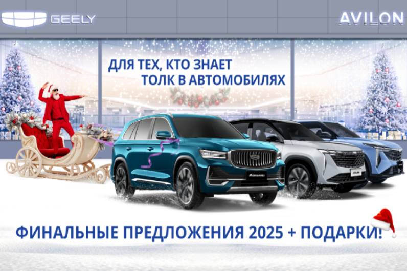 ФИНАЛЬНЫЕ ПРЕДЛОЖЕНИЯ 2025 + ПОДАРКИ!