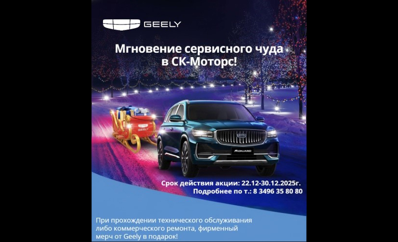 Мгновение сервисного чуда в СК-Моторс!