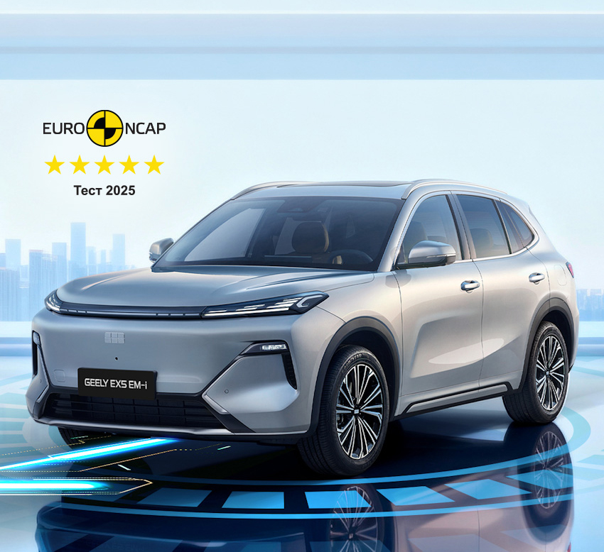 НОВЫЙ GEELY | EX5 EM-i