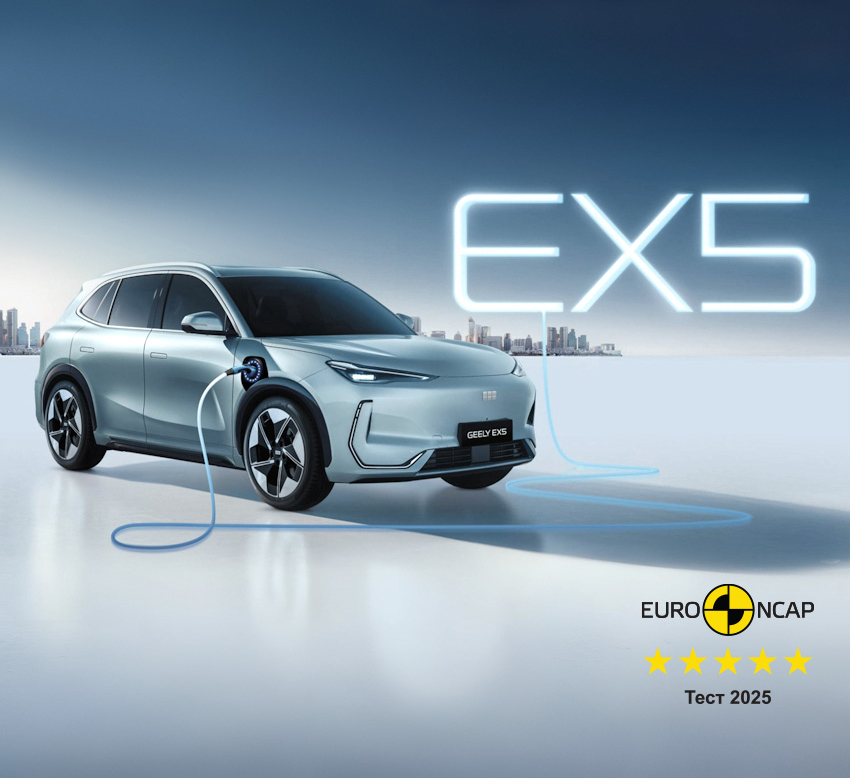 GEELY | EX5
