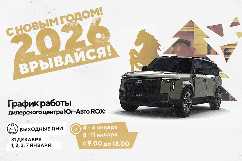 Поздравляем с наступающим Новым Годом и светлым Рождеством!