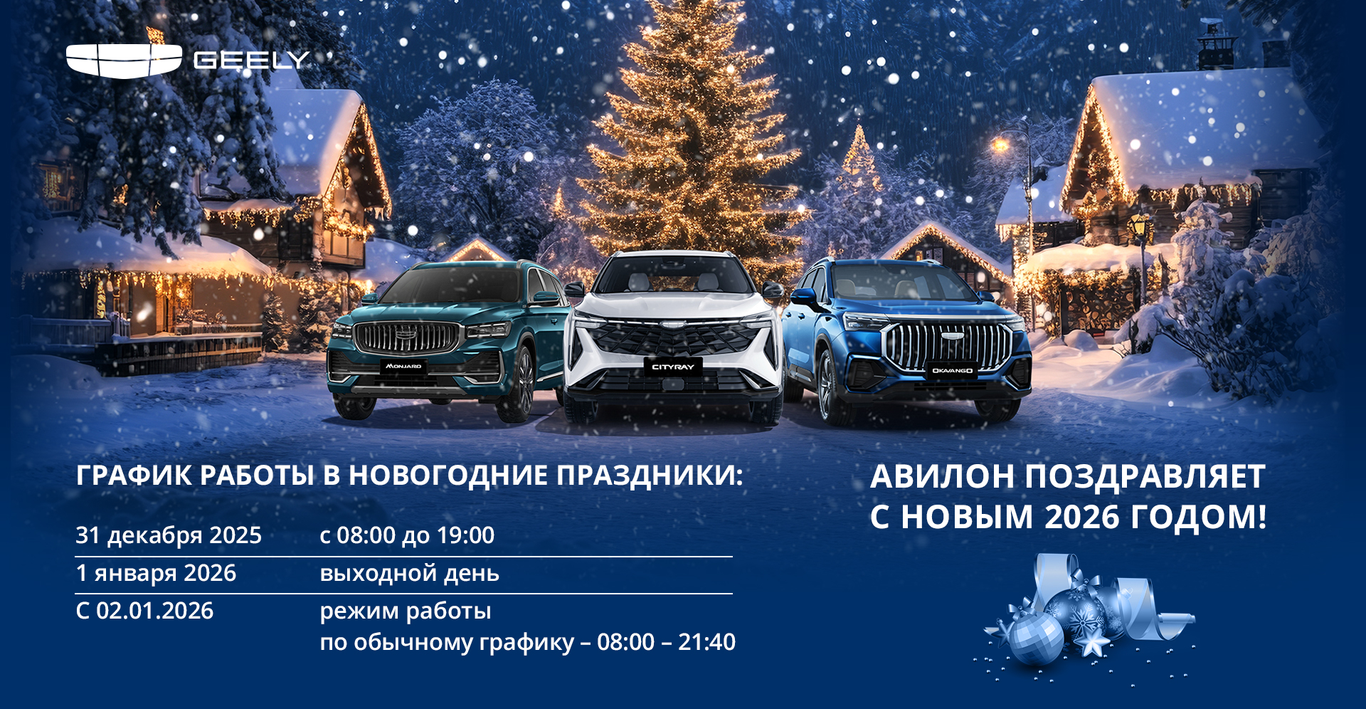 С Новым годом!