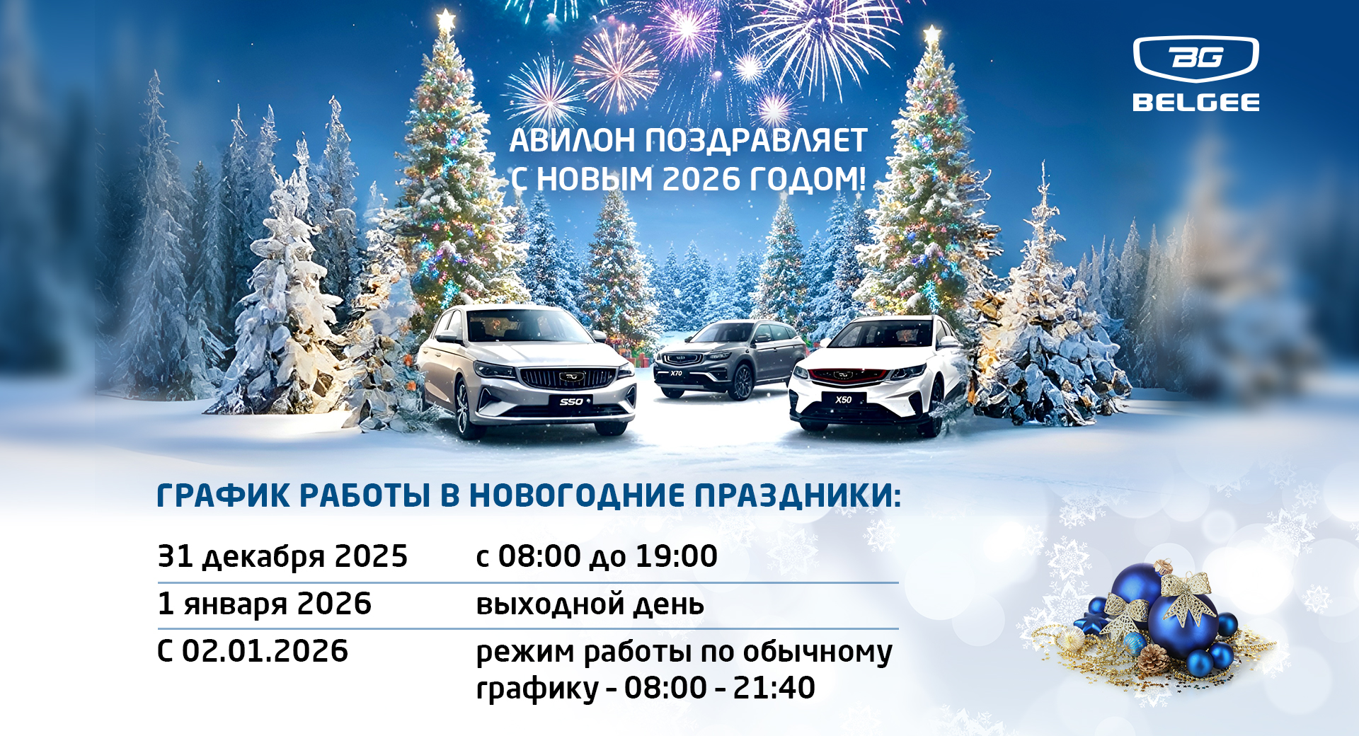 С Новым годом!