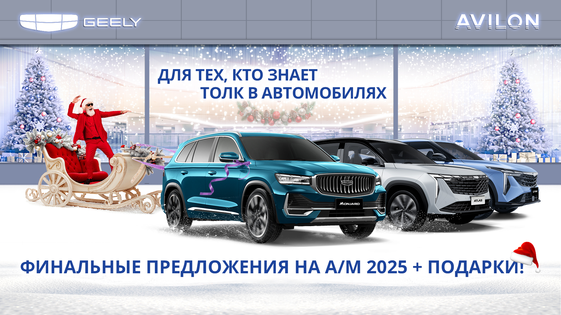 ФИНАЛЬНЫЕ ПРЕДЛОЖЕНИЯ 2025 + ПОДАРКИ!