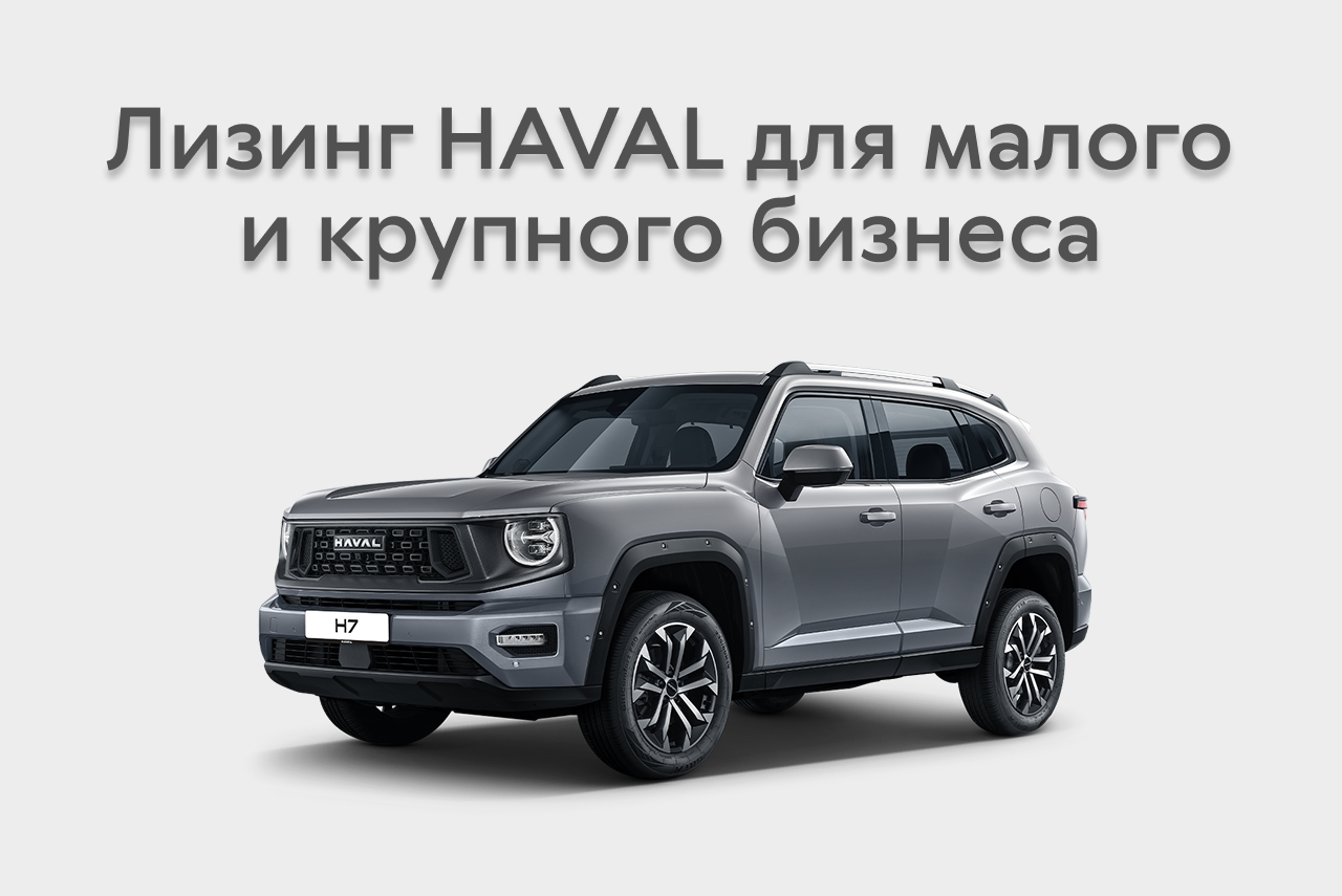 Программы лизинга для малого и крупного бизнеса в Уфе