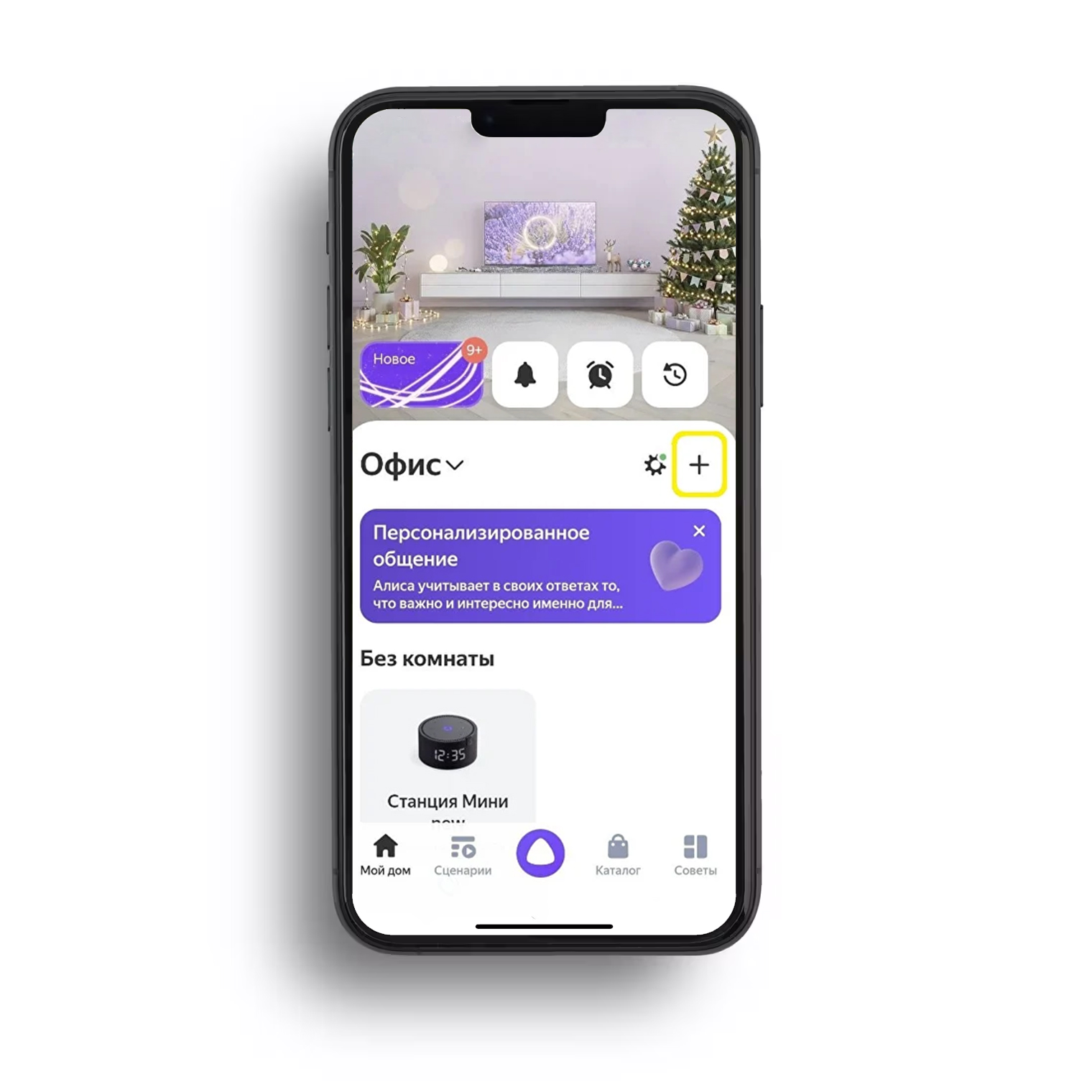 Установка приложения
