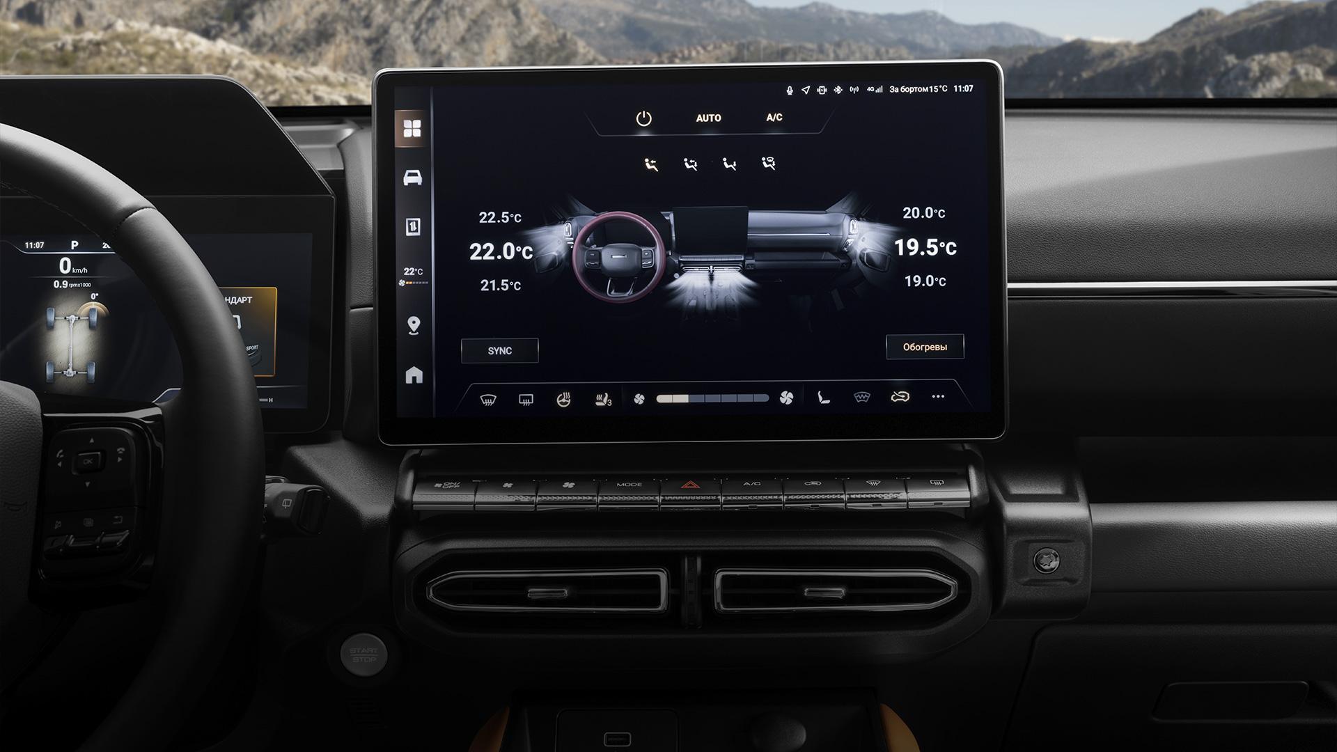 Двухзонный климат-контроль