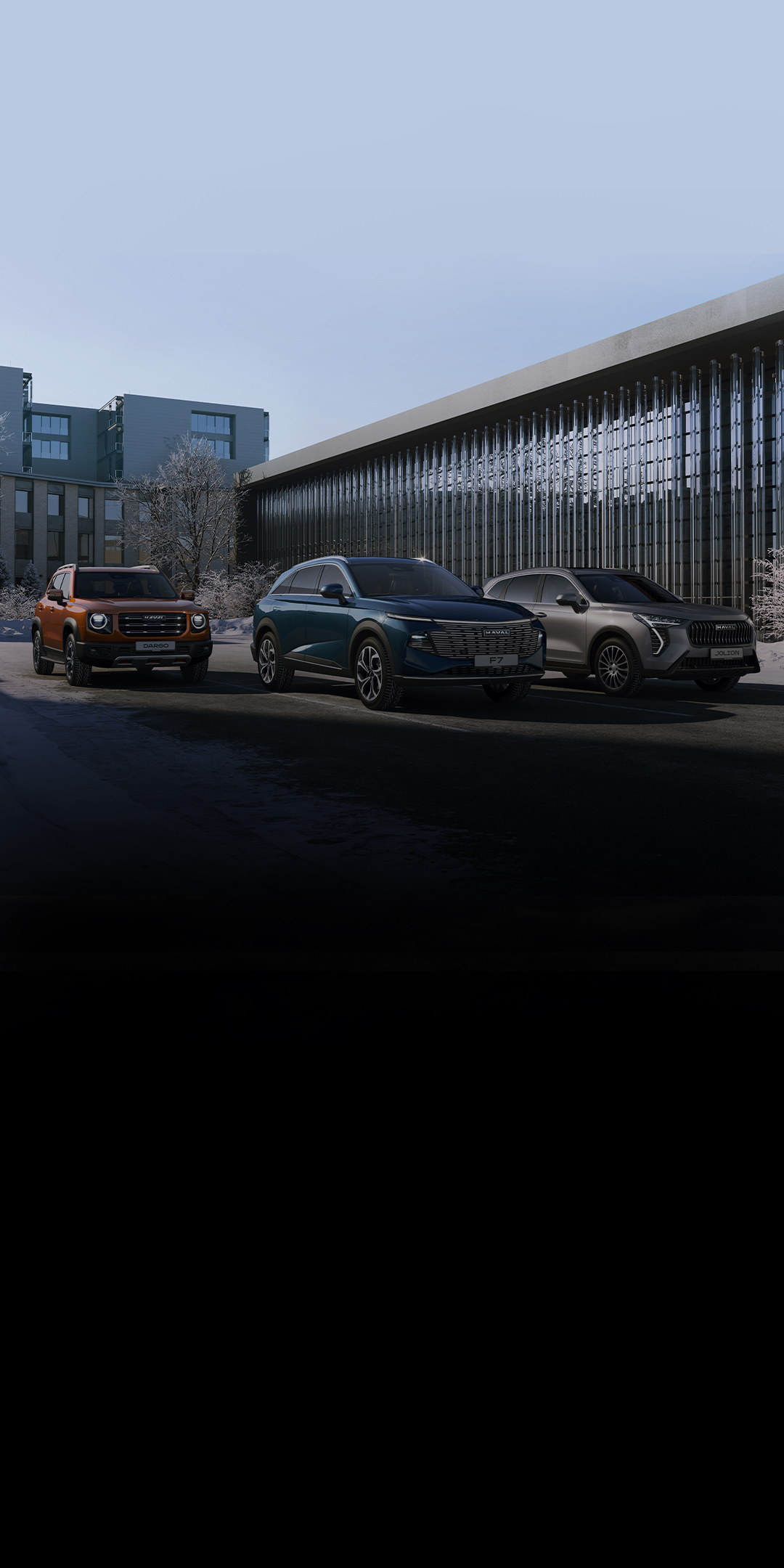 {{<small>}}Городские кроссоверы{{</small>}}HAVAL CITY