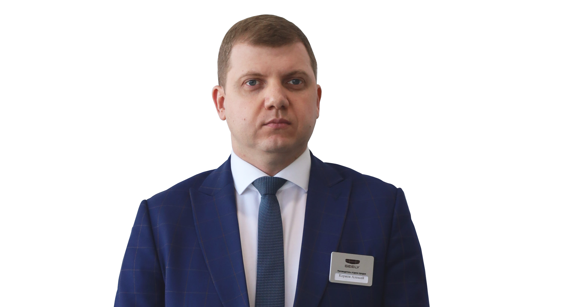 Коржов Алексей