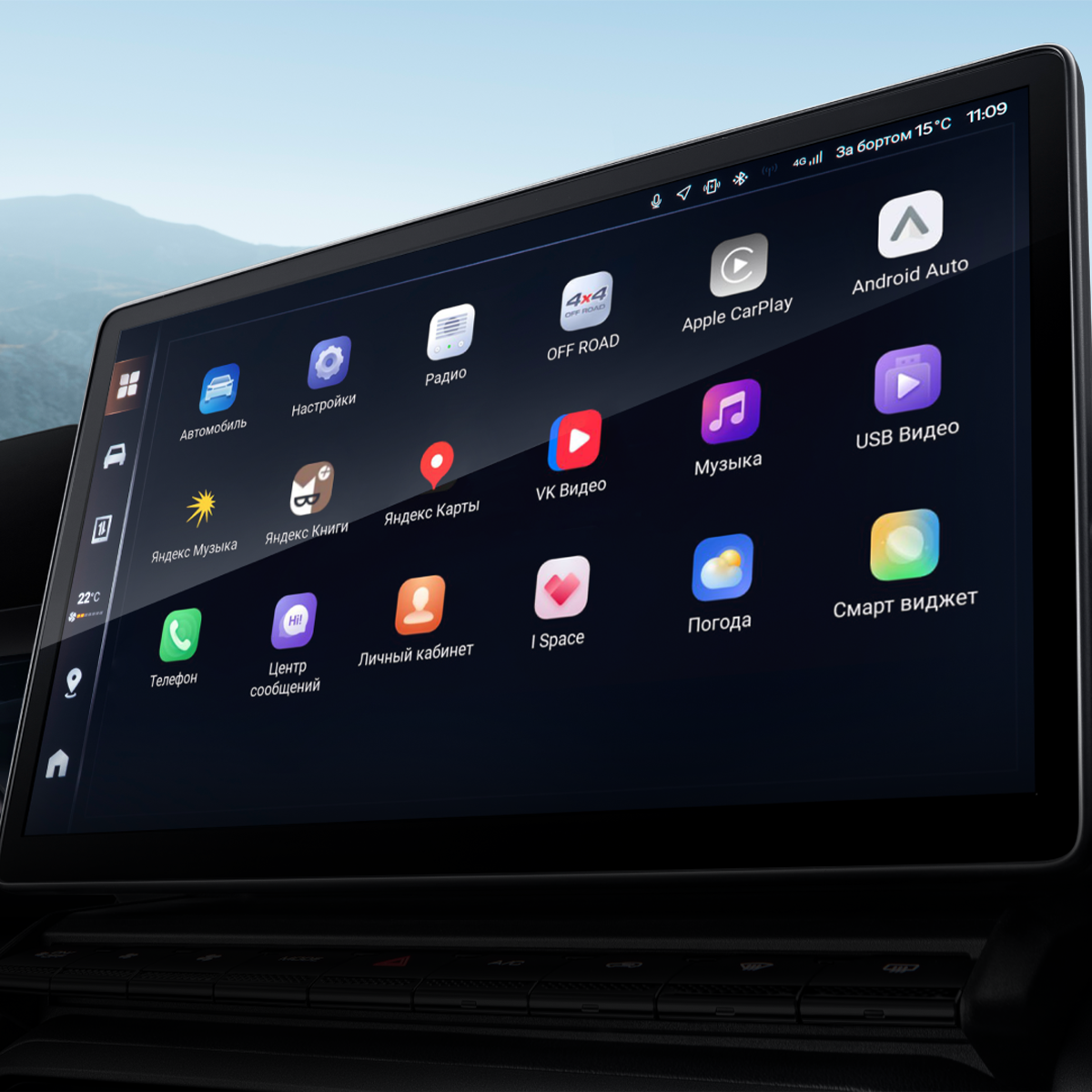 Дисплей мультимедиа 14,6”