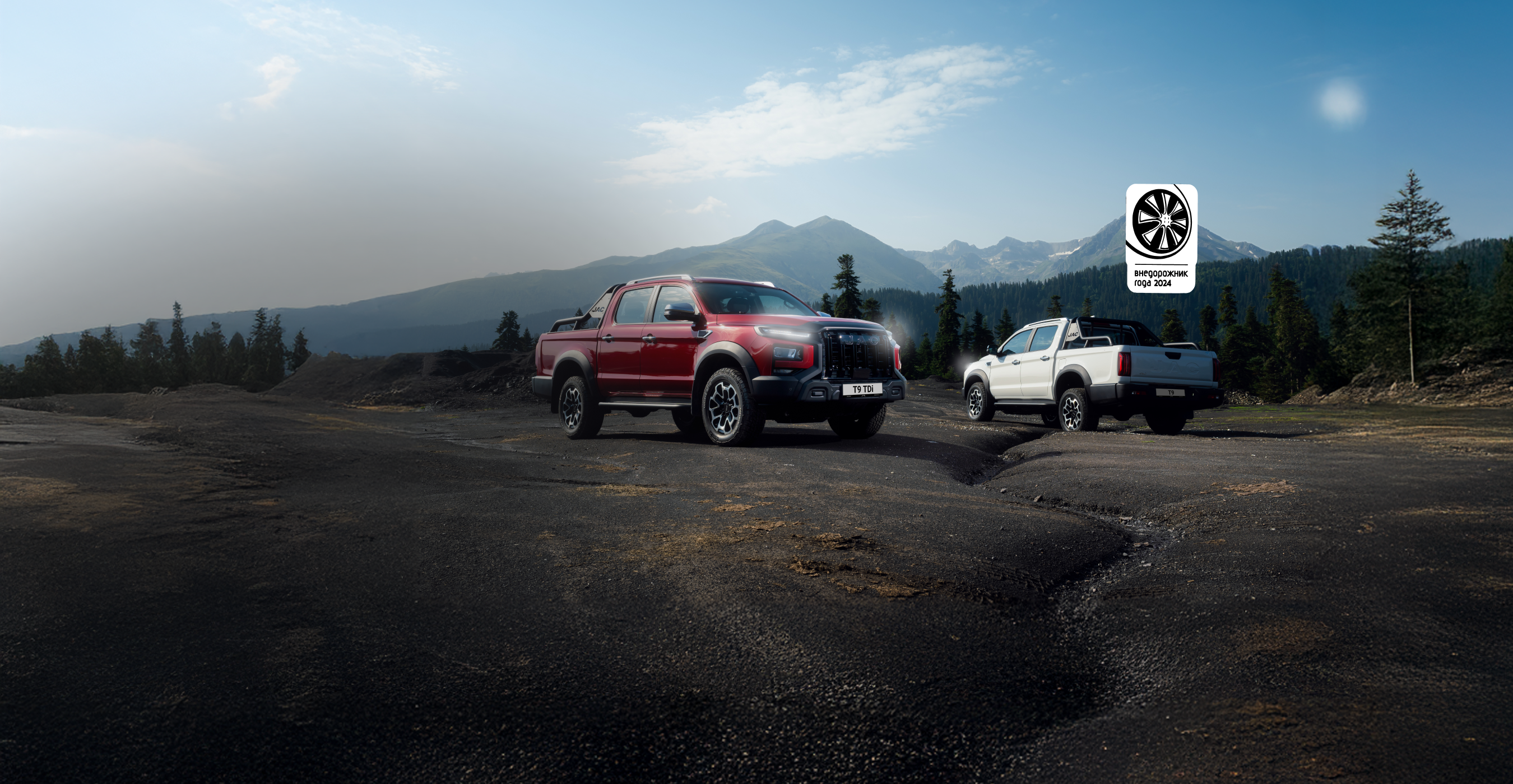 <h1>JAC T9 Explore: комплектация и цены в Иркутске</h1>