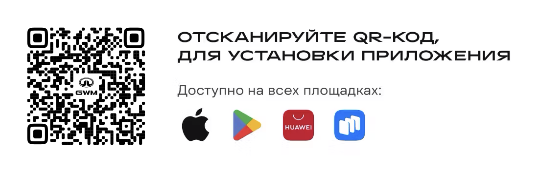 УПРАВЛЯЙТЕ АВТОМОБИЛЕМ СО СВОЕГО СМАРТФОНА!