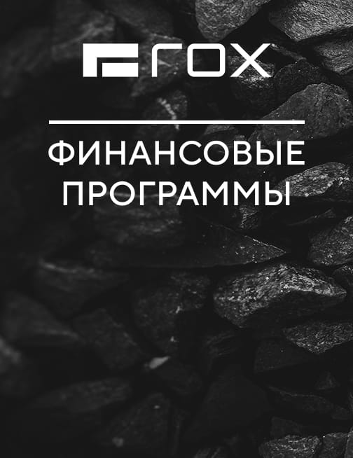 КРЕДИТНЫЕ ПРОГРАММЫ