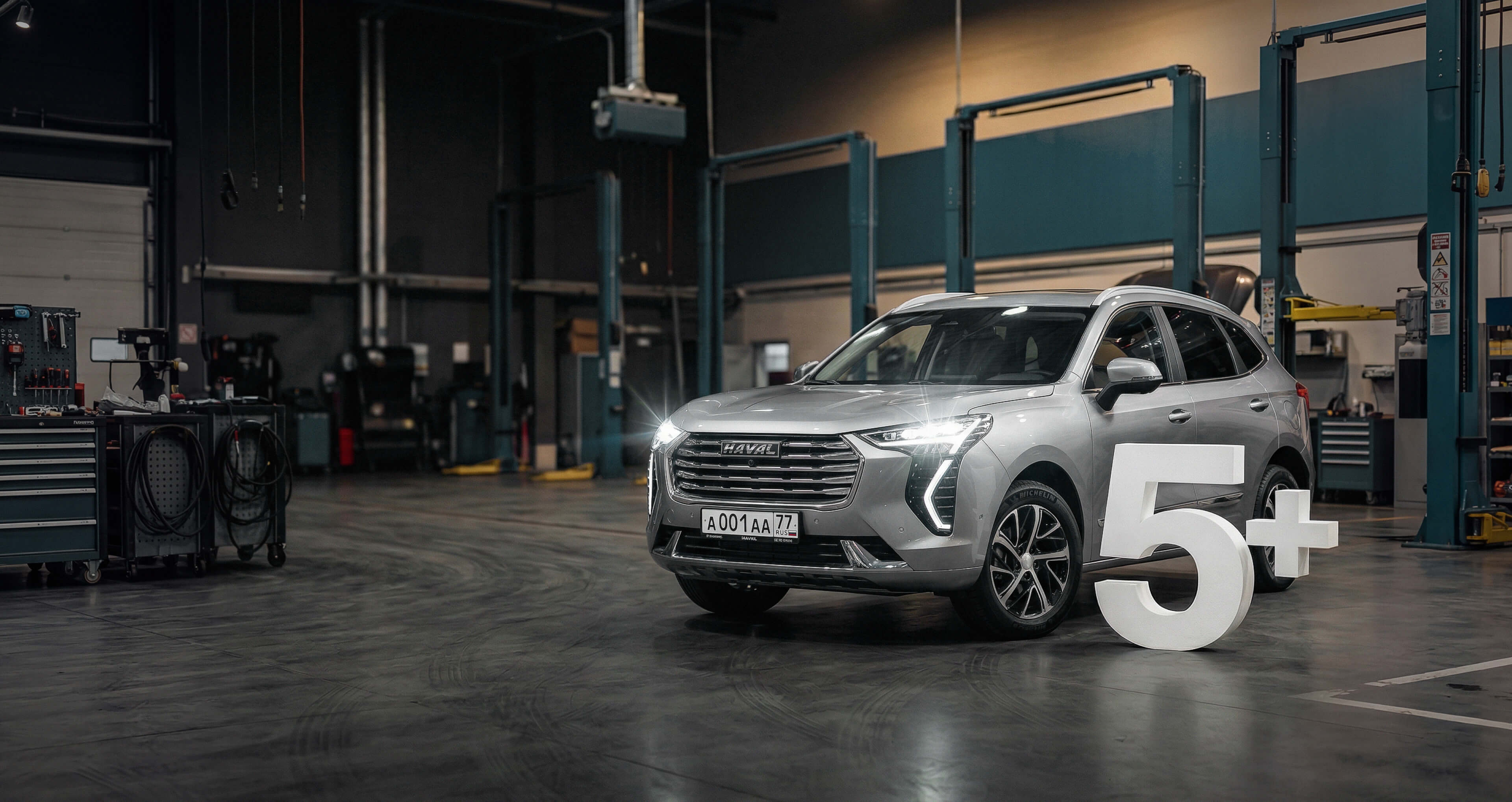 Выгодное предложение