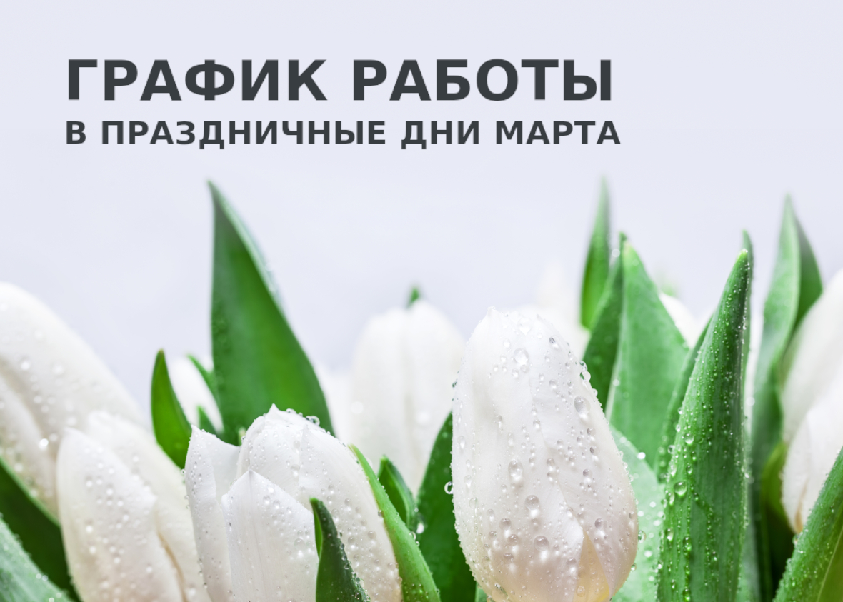 График работы автосалона GEELY в праздничные дни.