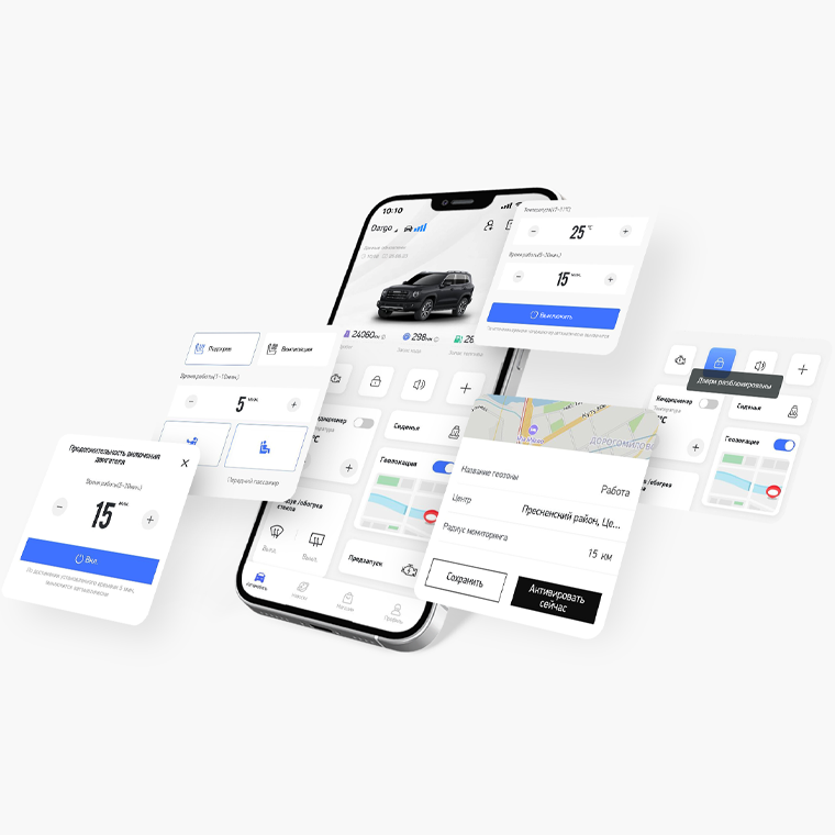 УПРАВЛЯЙТЕ АВТОМОБИЛЕМ СО СВОЕГО СМАРТФОНА
