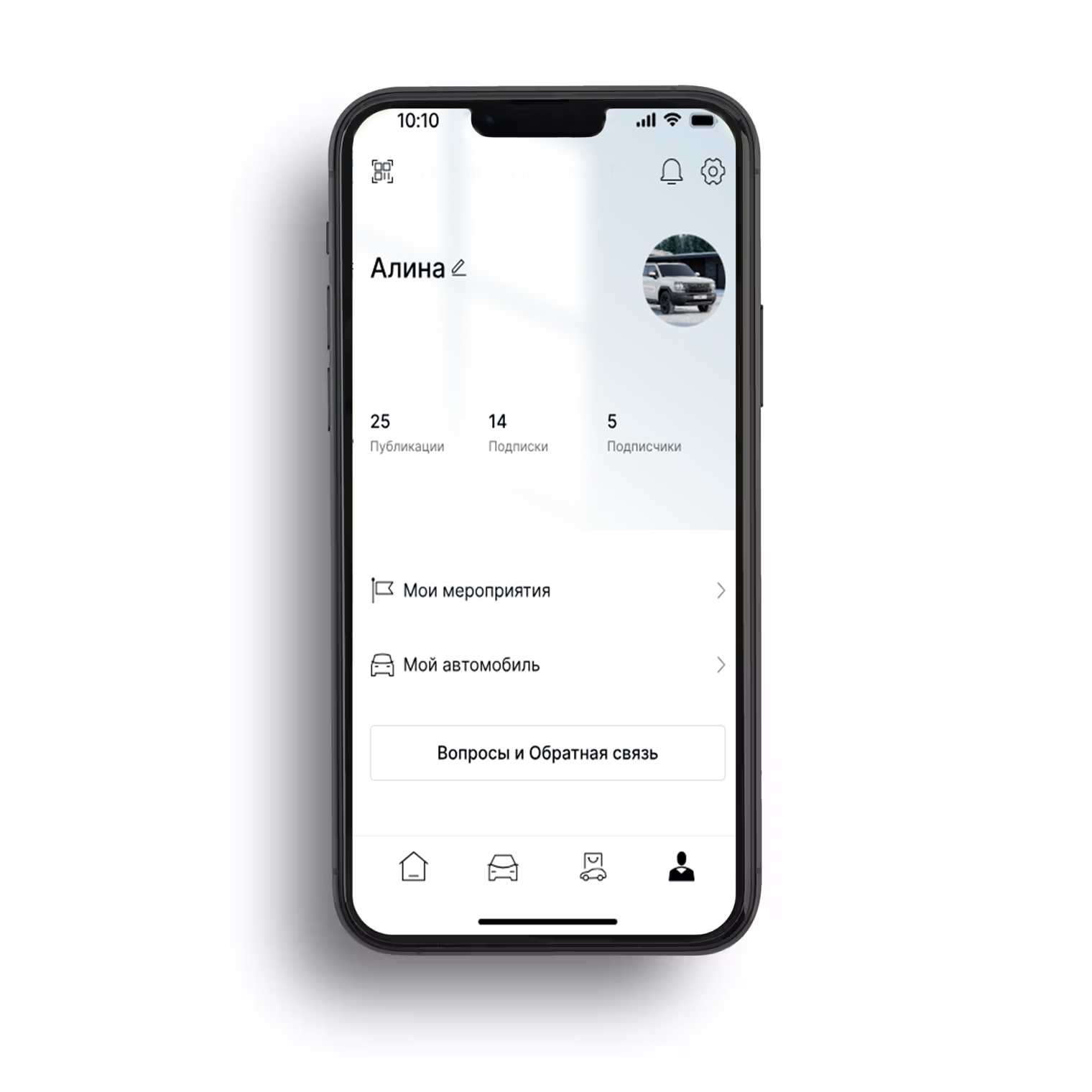 QR-код для синхронизации с автомобилем (доступно только для нового HAVAL F7)