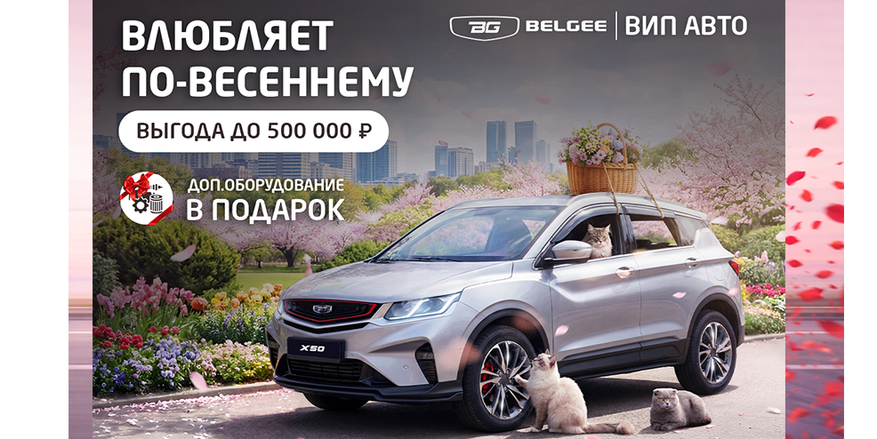 Выгода до 500 000₽ и доп.оборудование в подарок!