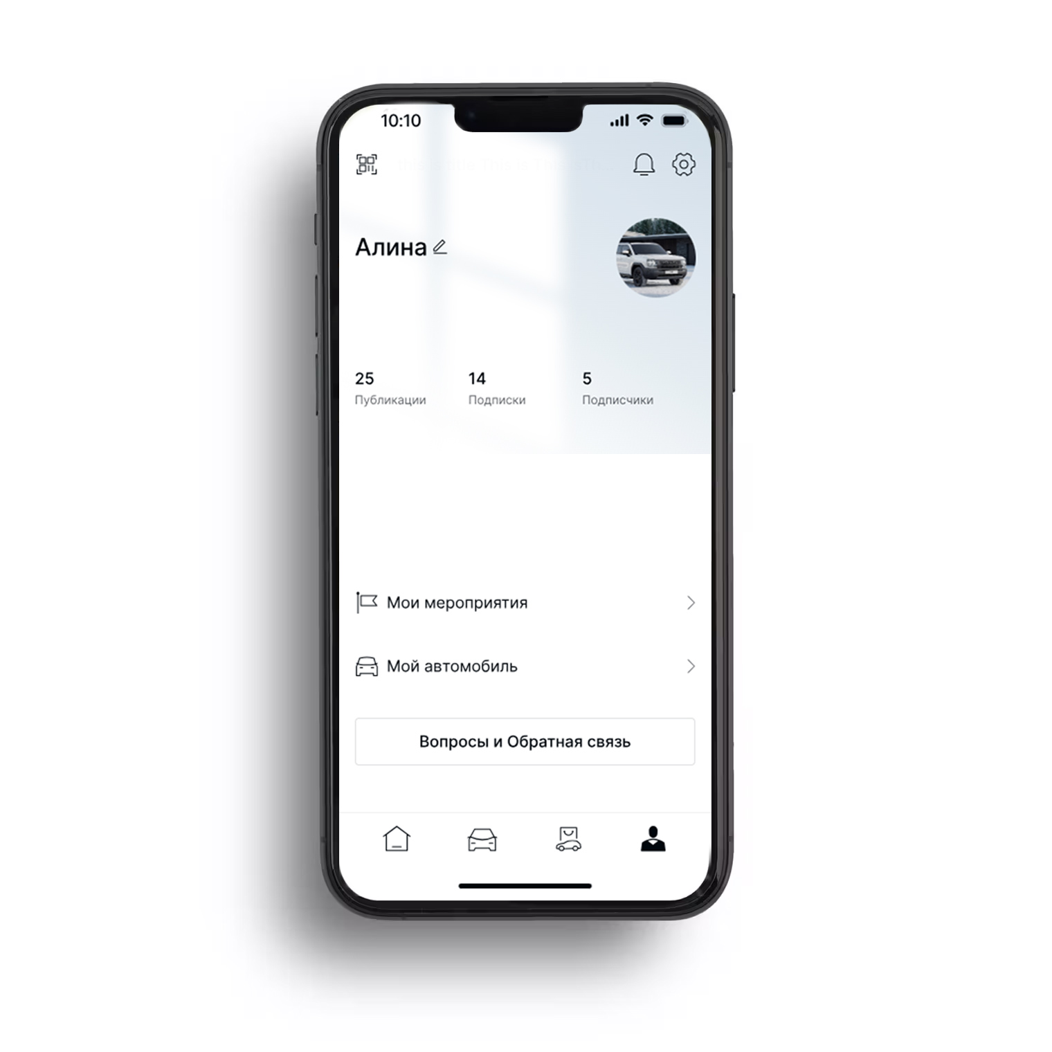 QR-код для синхронизации с автомобилем (доступно только для нового HAVAL F7)