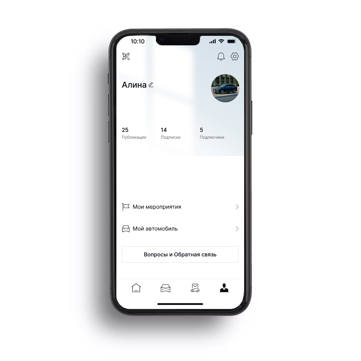 QR-код для синхронизации с автомобилем