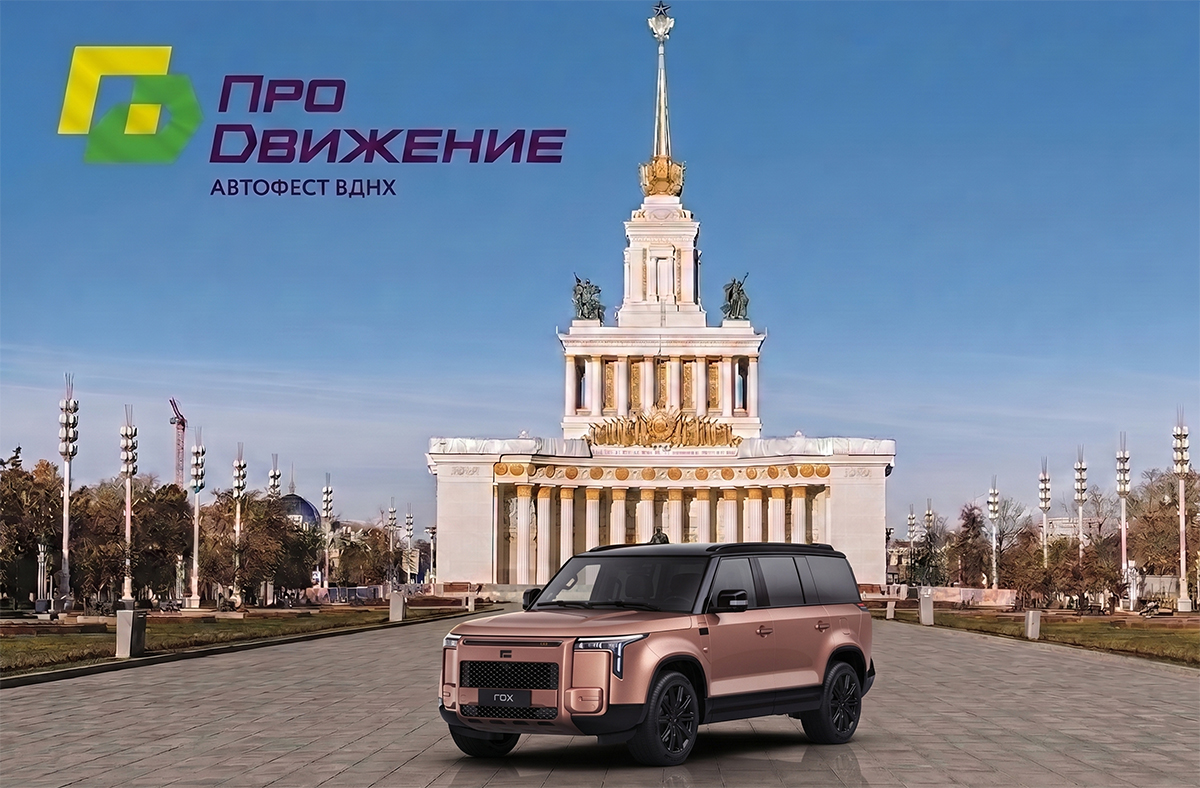 Громкий дебют на ВДНХ: Sinomach Auto официально запускает сборку ROX в России